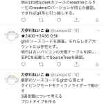 開発ログ2020/03/25