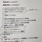 開発ログ2021/01/25